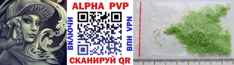 Альфа ПВП кристаллы  Тулун 
