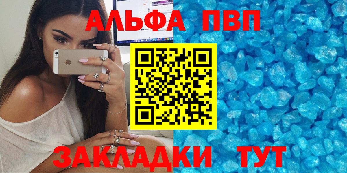Alpha-PVP VHQ Тулун
