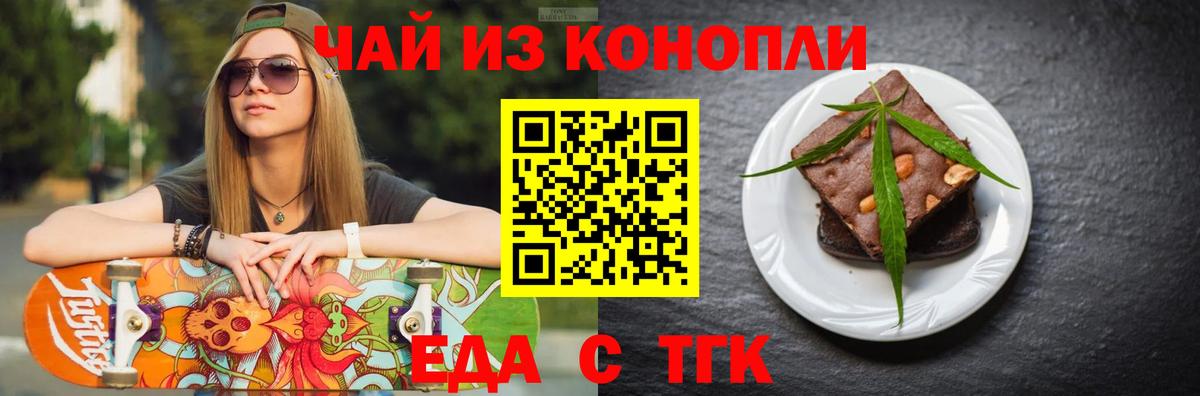 Canna-Cookies конопля  Вход с VPN  Тулун 