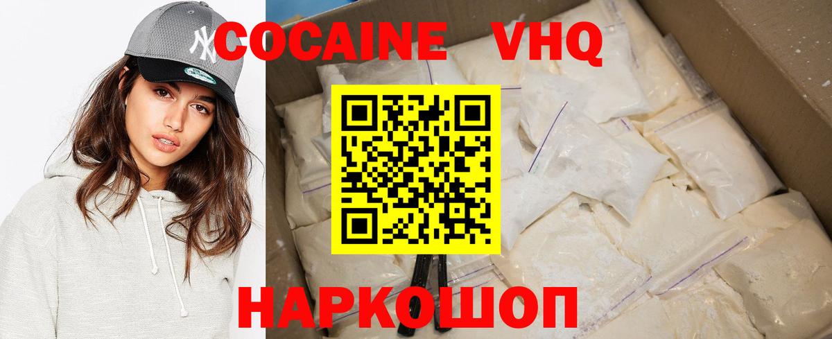 COCAIN 97% Тулун