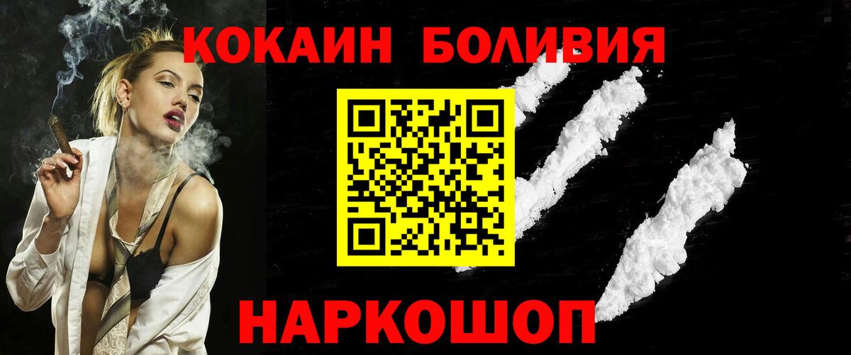 COCAIN  Cocaine VHQ  Вход с VPN  КОКАИН VHQ  Тулун 
