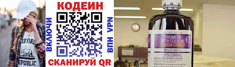 Codein напиток Lean (лин)  Тулун 