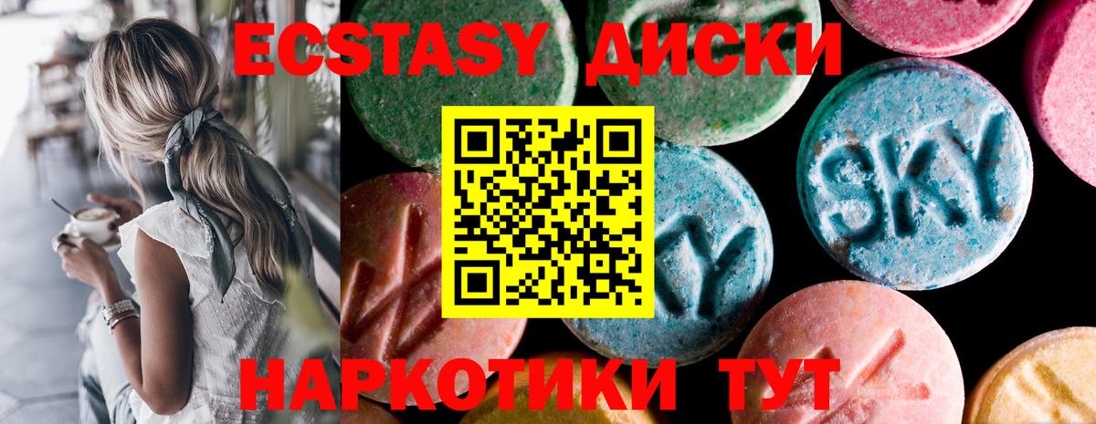 Экстази  Вход с VPN  Тулун  купить наркотик  Ecstasy бентли 