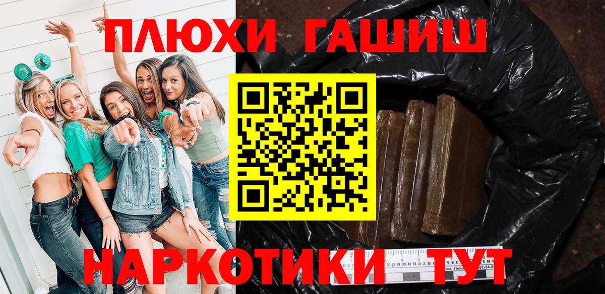 ГАШ ice o lator Тулун