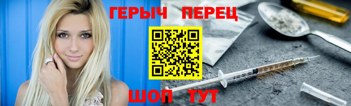 ГЕРОИН хмурый  Вход с VPN  Тулун 