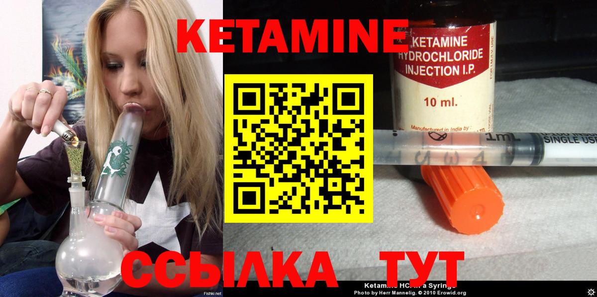 Тулун  Кетамин ketamine  маркетплейс состав  Вход с VPN 