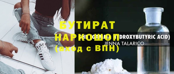 бутират Алексин