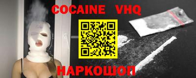 кокаин VHQ Чапаевск