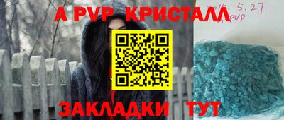 а пвп мука Чебоксары