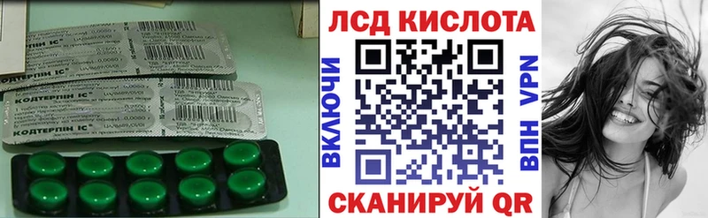 LSD-25 экстази кислота Тулун