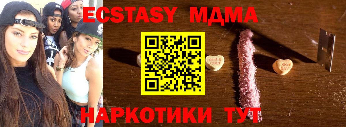 МДМА Molly  MDMA кристаллы  Тулун  Вход с VPN 