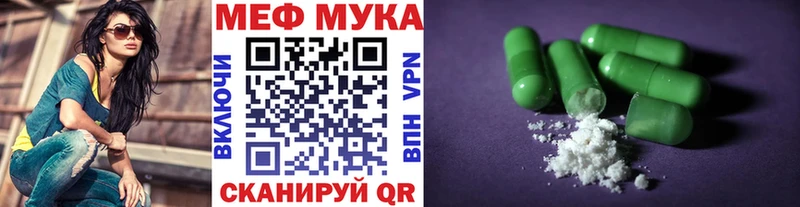 Меф кристаллы Тулун