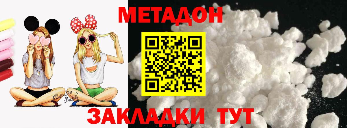 Тулун  Метадон VHQ  Вход с VPN  omg   МЕТАДОН кристалл 