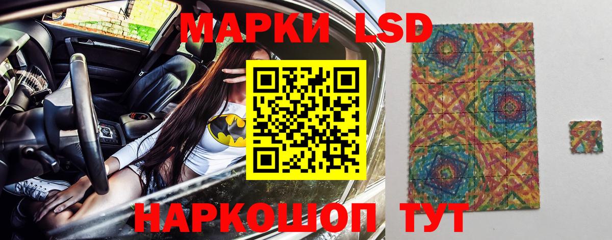 Марки 25I-NBOMe 1,8мг Тулун