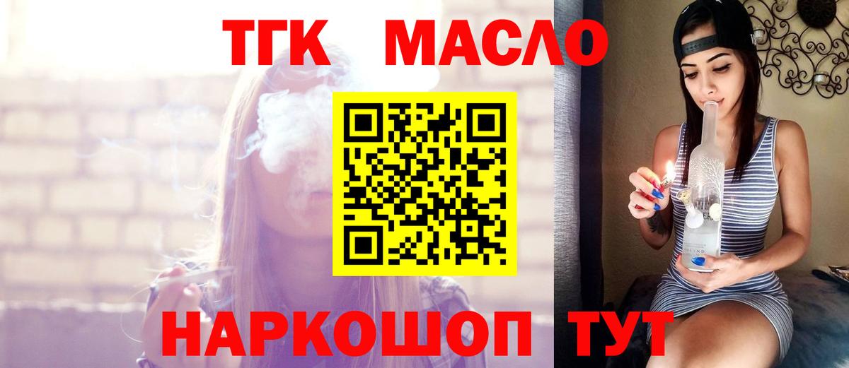 ТГК Wax  ТГК жижа  Тулун  Вход с VPN 