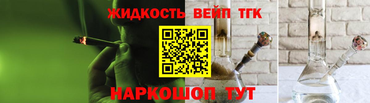 Дистиллят ТГК Wax Тулун